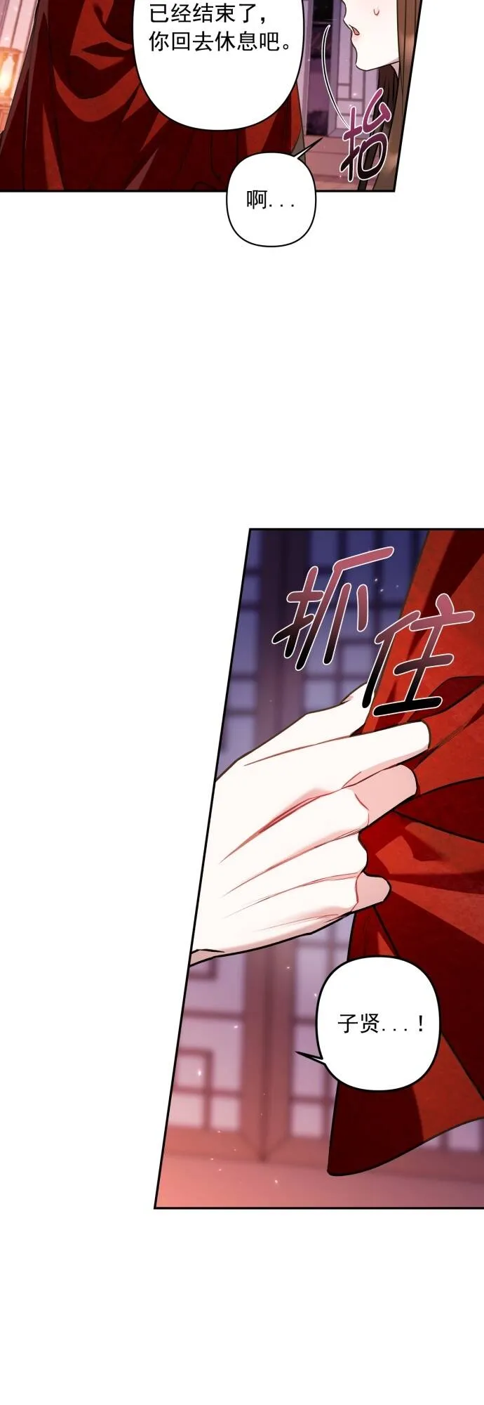 第9话 第20页