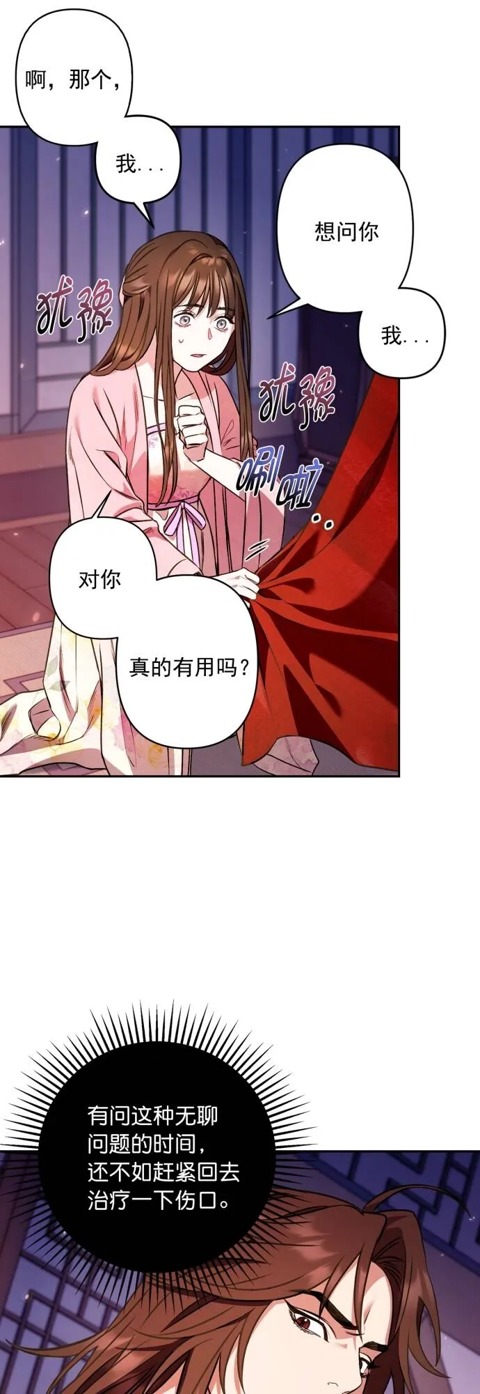 第9话 第21页