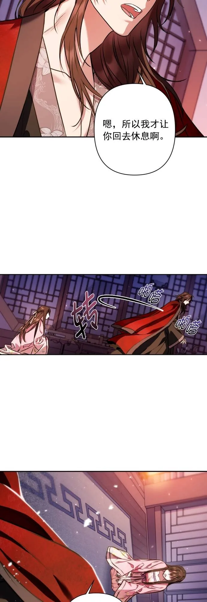 第9话 第22页