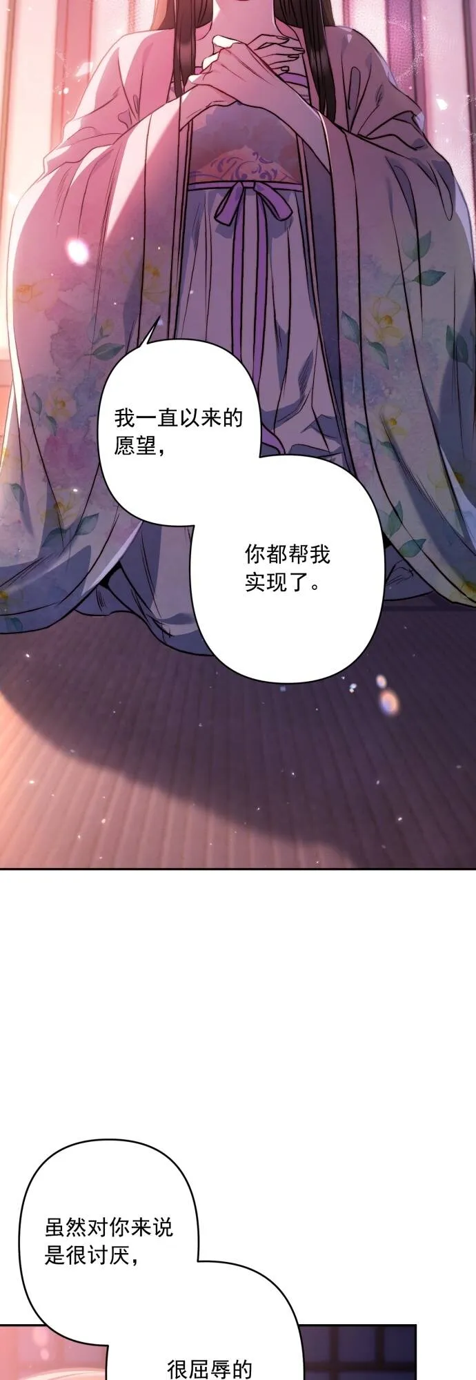 第9话 第24页