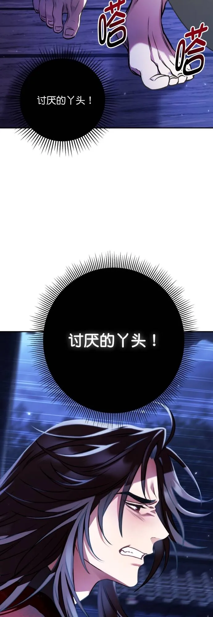 第9话 第30页