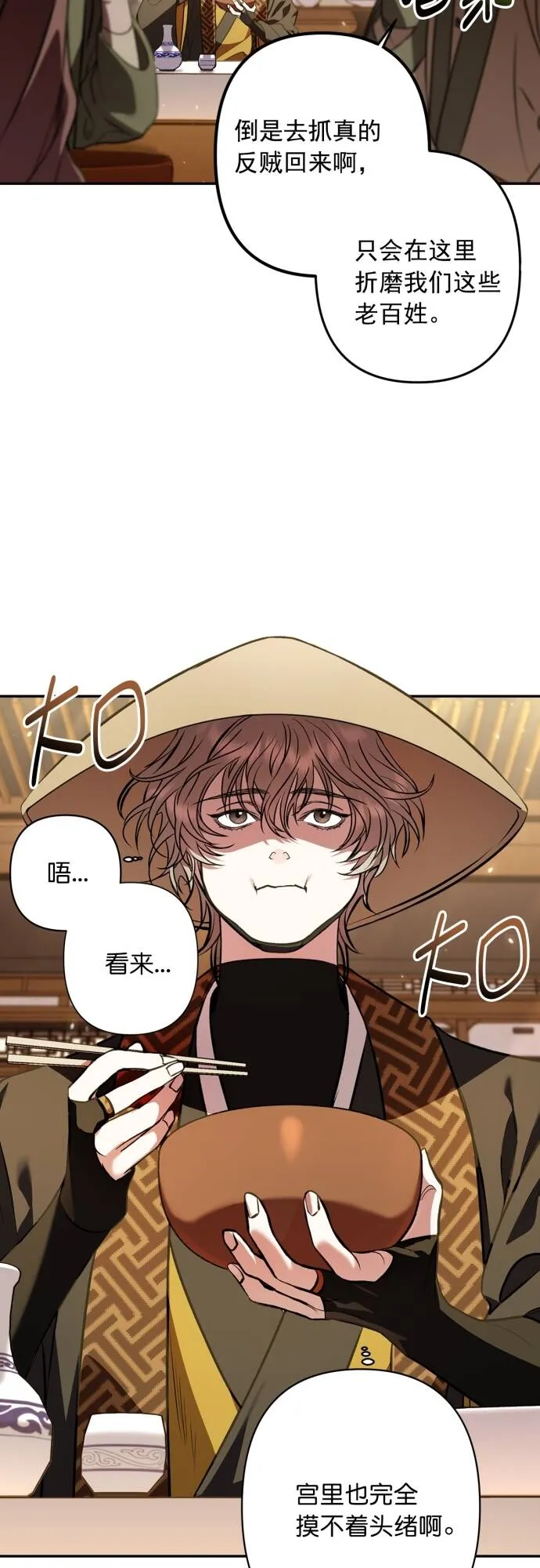 第9话 第33页