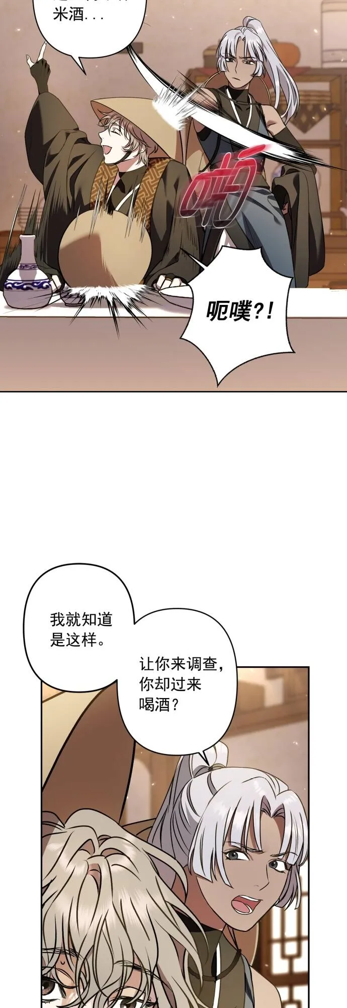 第9话 第38页