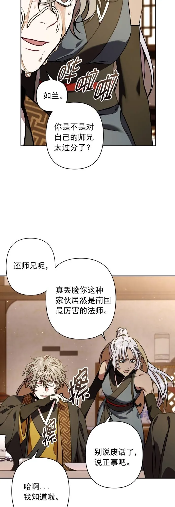 第9话 第39页