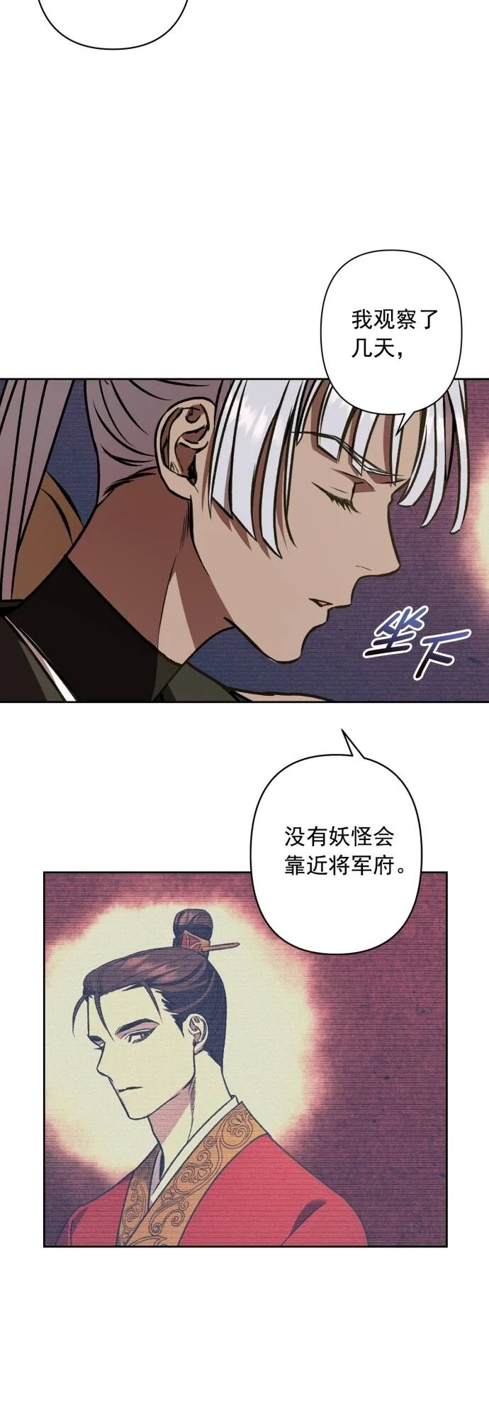 第9话 第40页