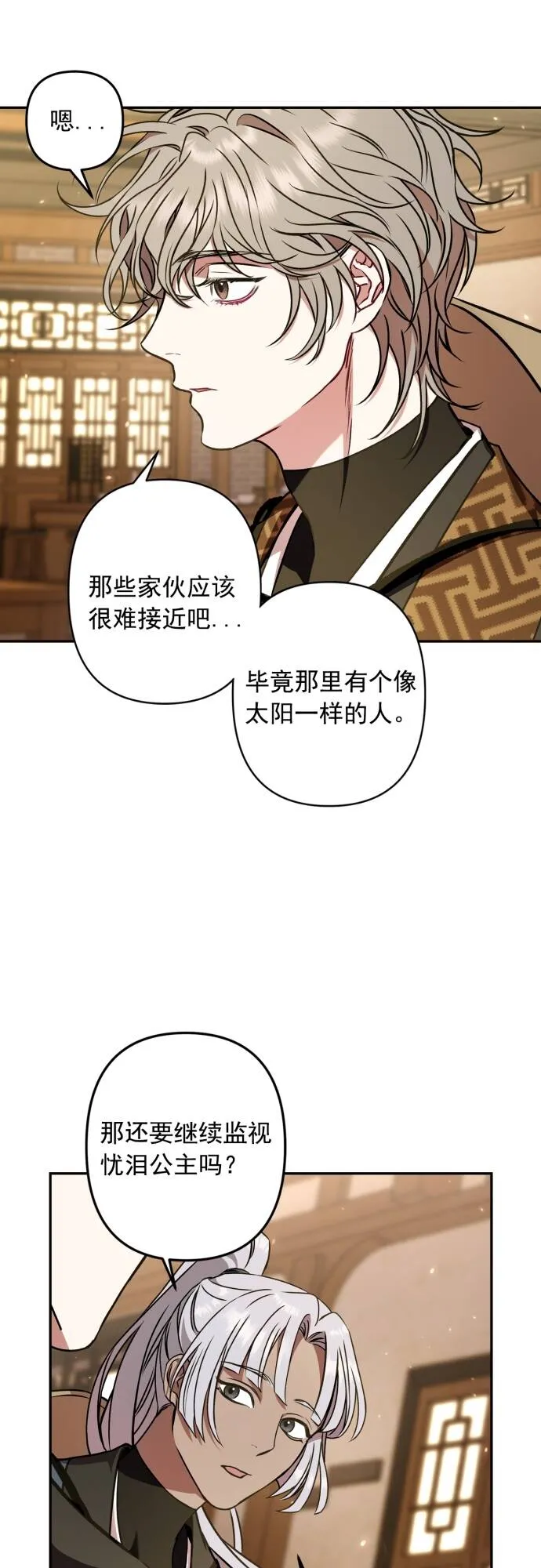 第9话 第41页