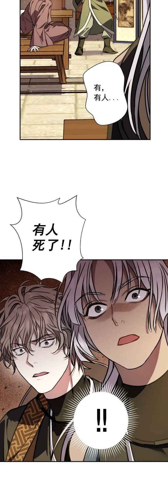 第9话 第44页