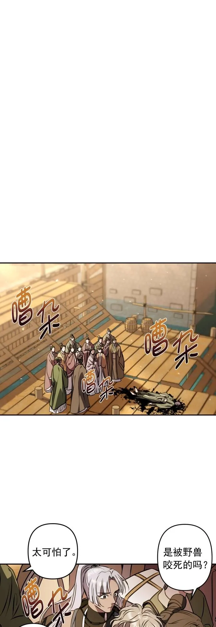 第9话 第45页
