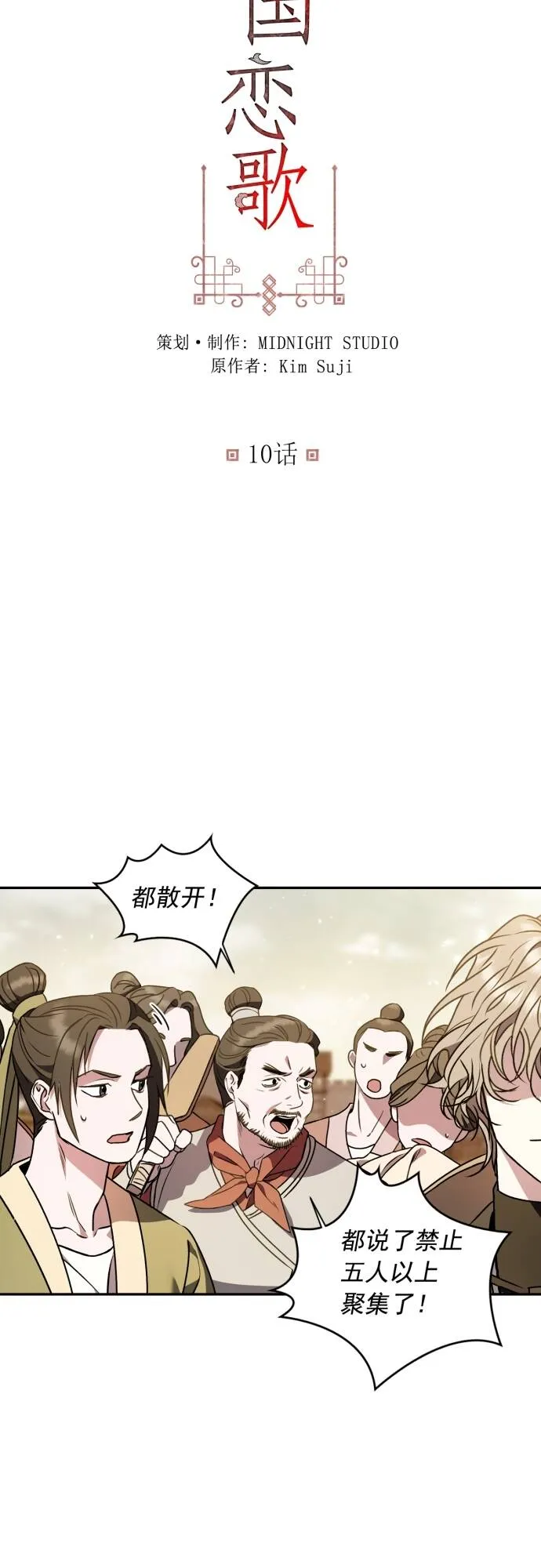 第9话 第53页
