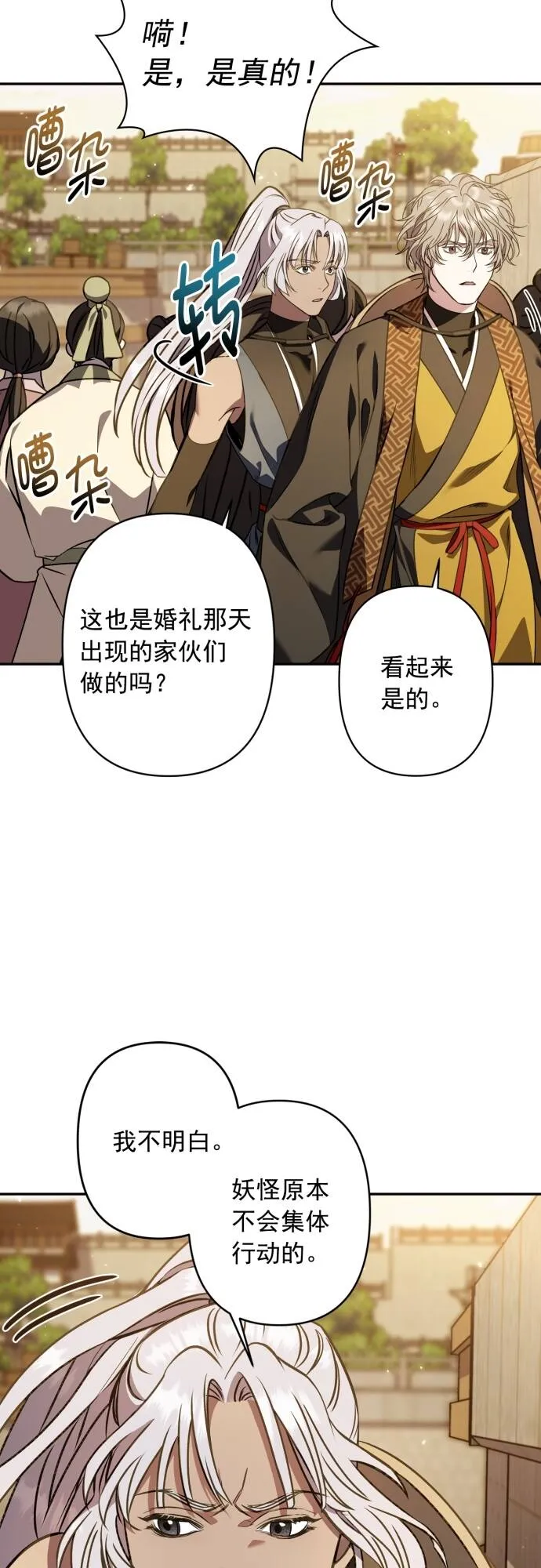 第10话 第4页