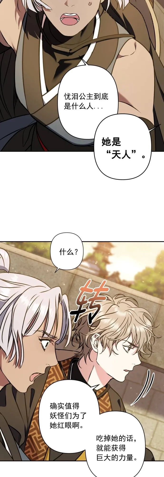 第10话 第5页