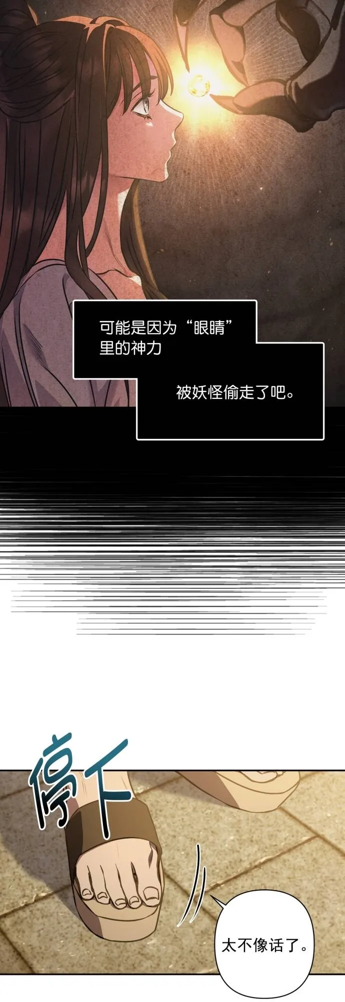 第10话 第8页