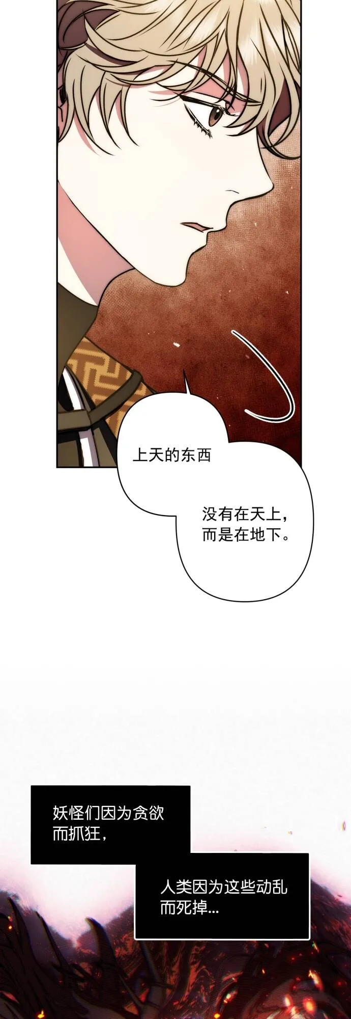 第10话 第10页