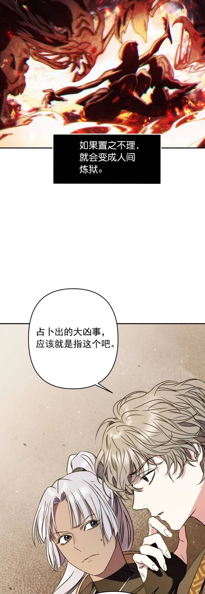 第10话 第11页
