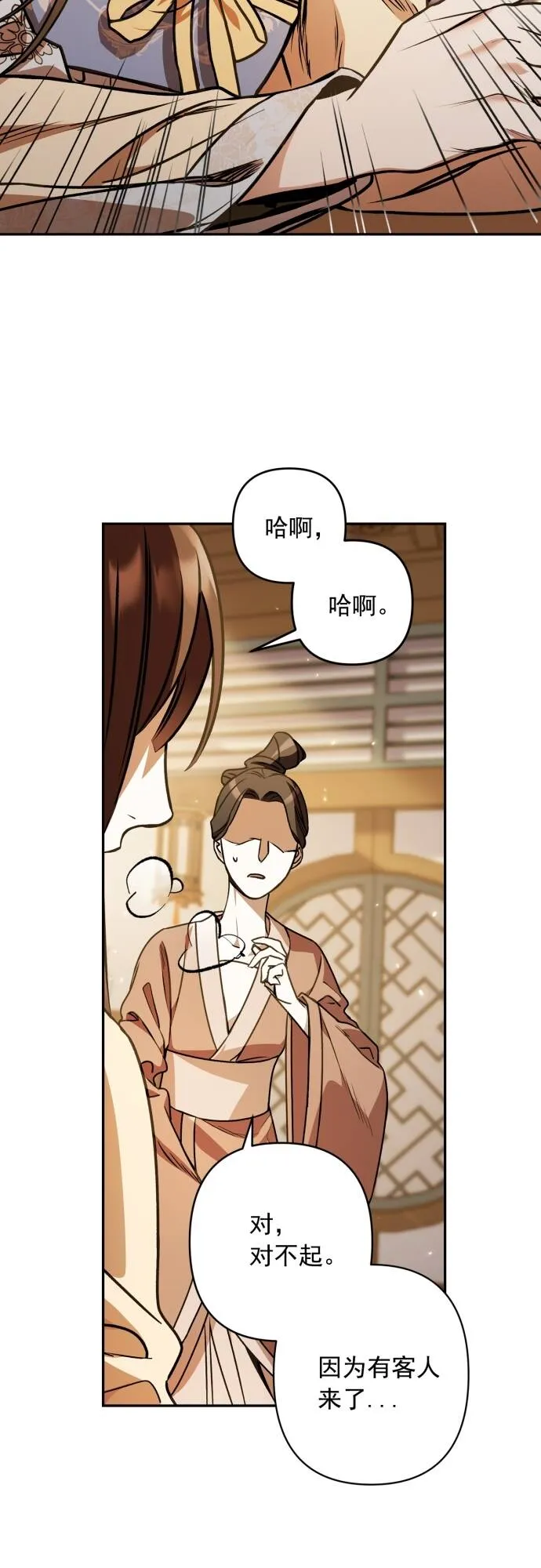 第10话 第20页
