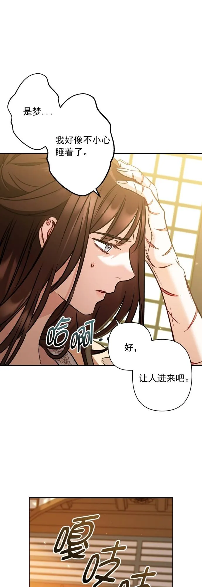 第10话 第21页
