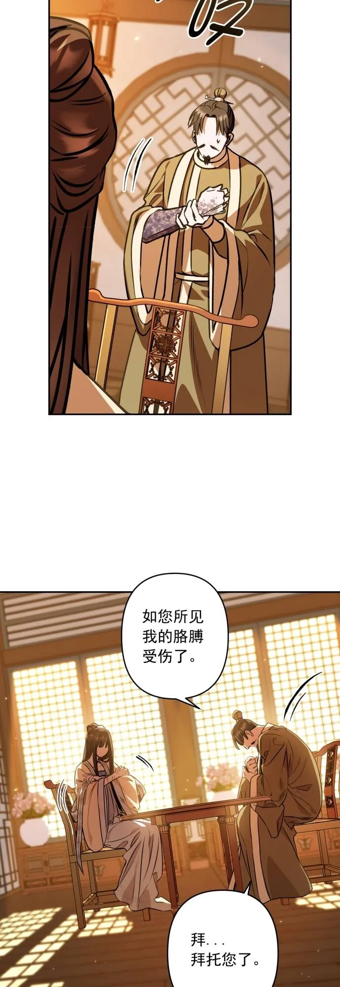 第10话 第22页