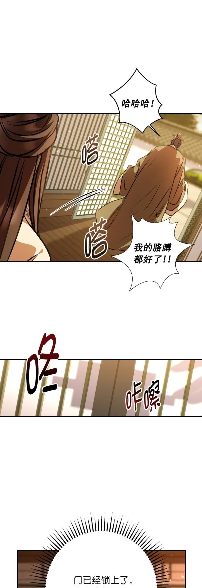 第10话 第28页