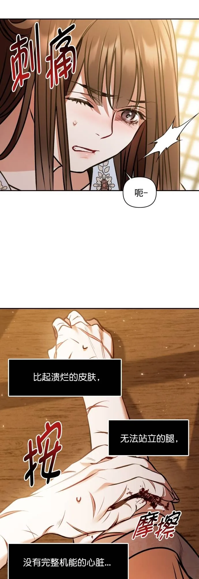 第10话 第30页