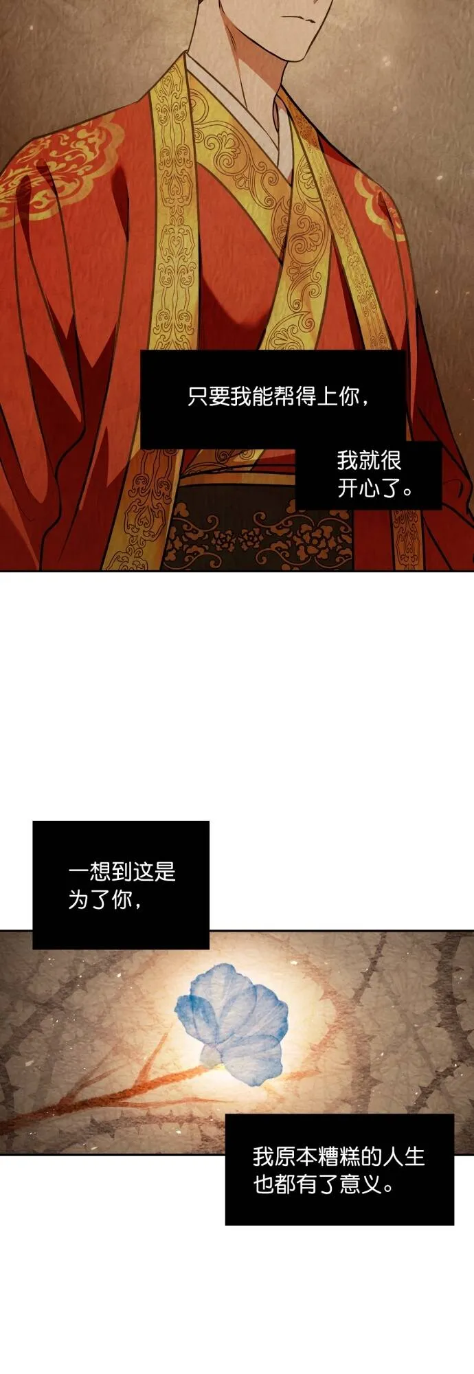 第10话 第34页