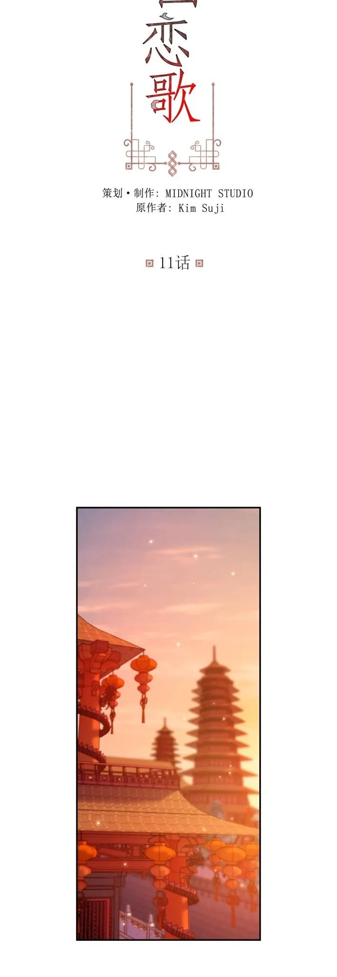 第11话 第2页