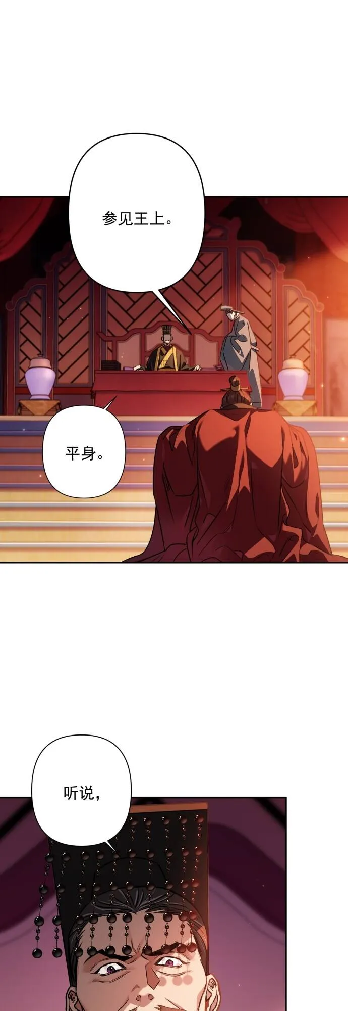 第11话 第3页
