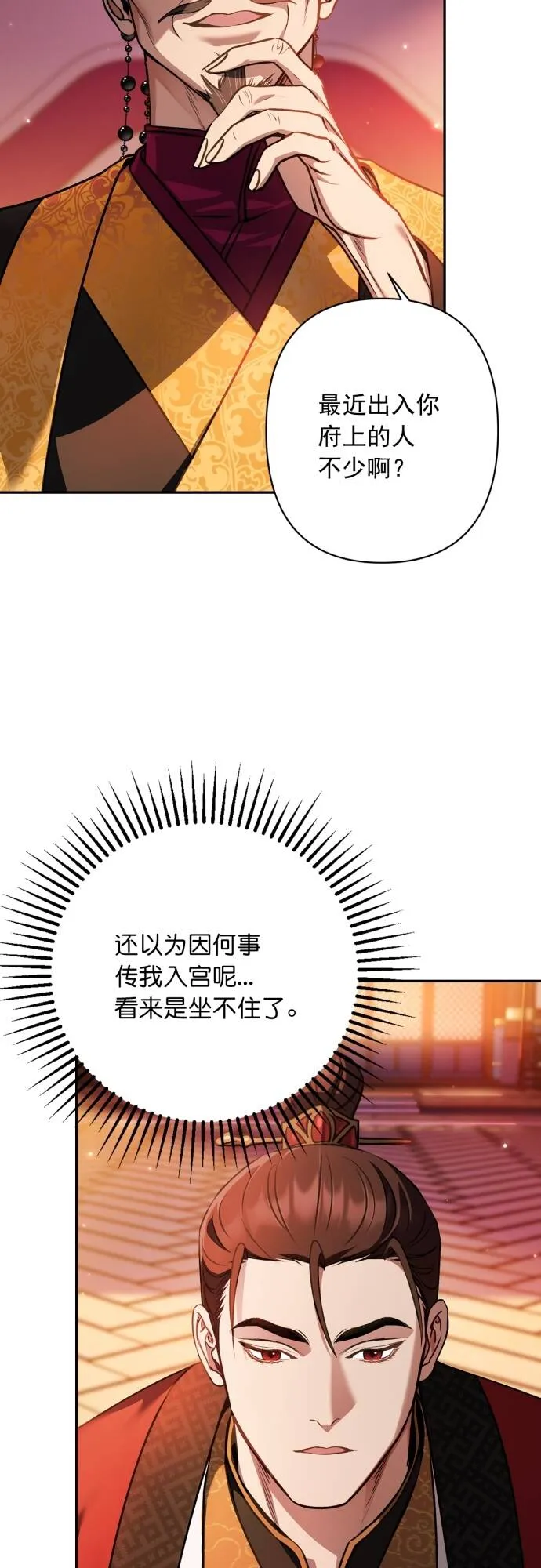 第11话 第4页