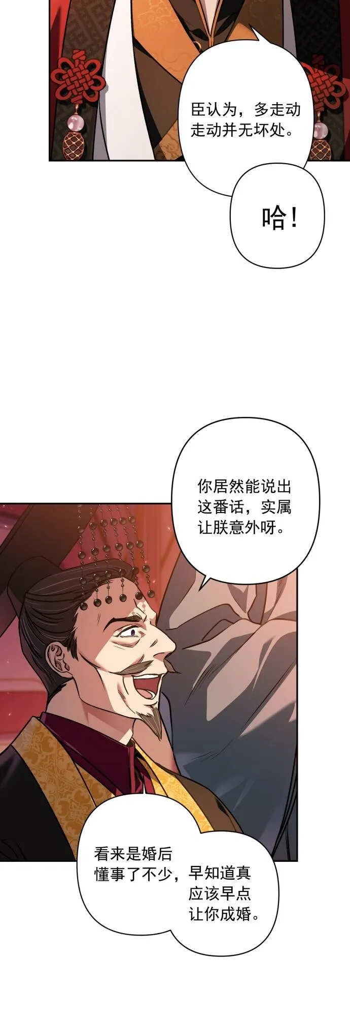 第11话 第5页