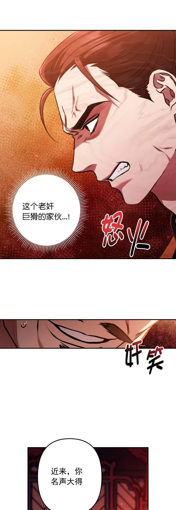 第11话 第6页