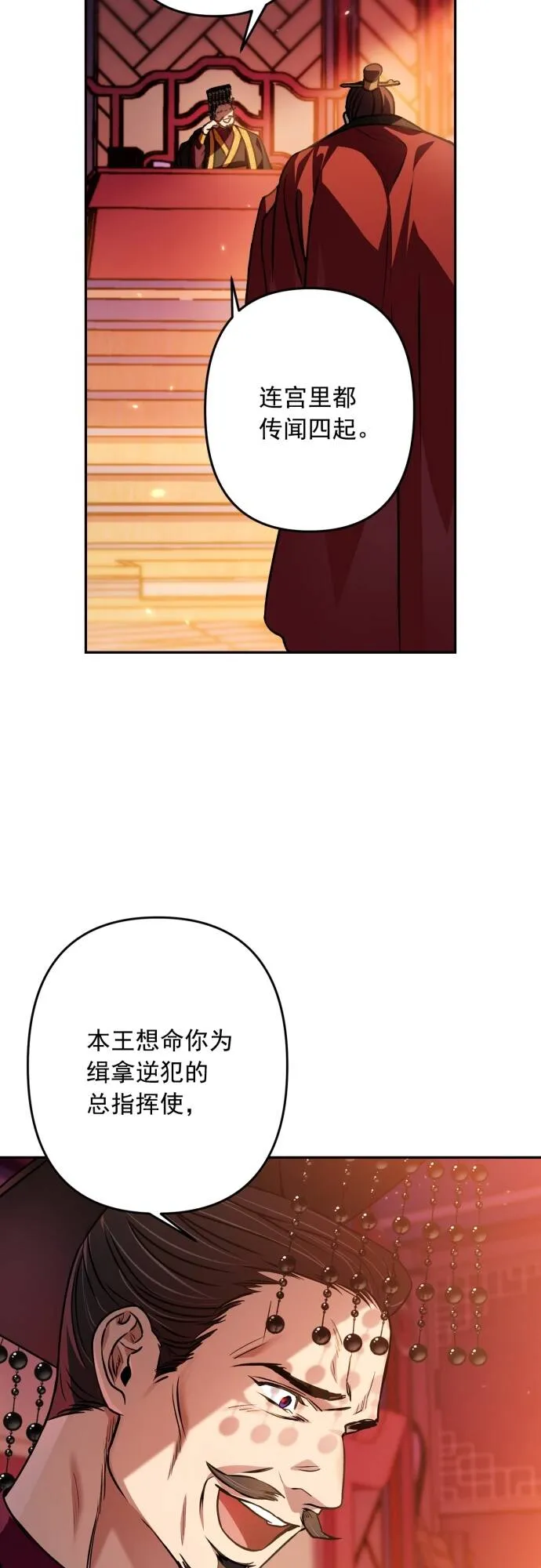 第11话 第7页