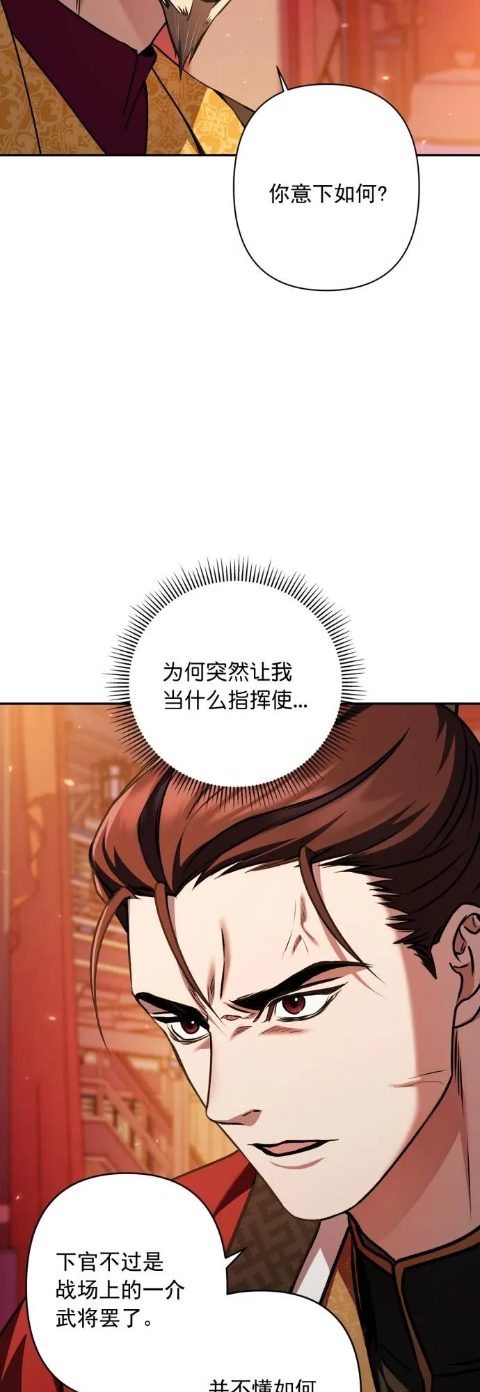 第11话 第8页