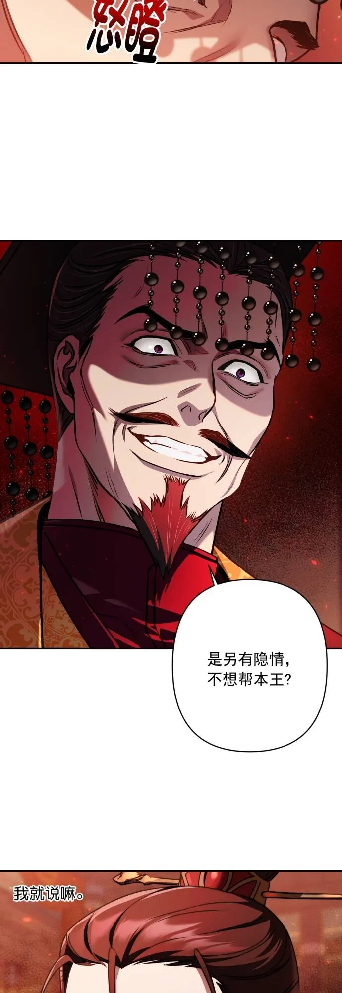 第11话 第10页