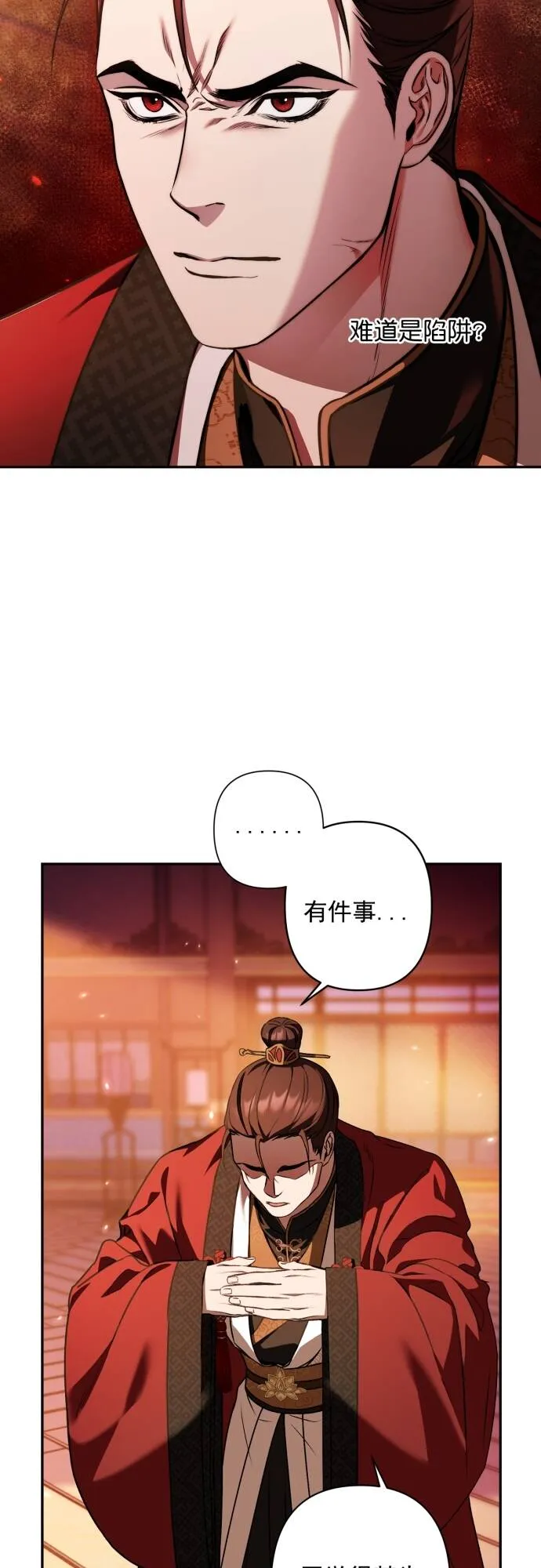 第11话 第11页
