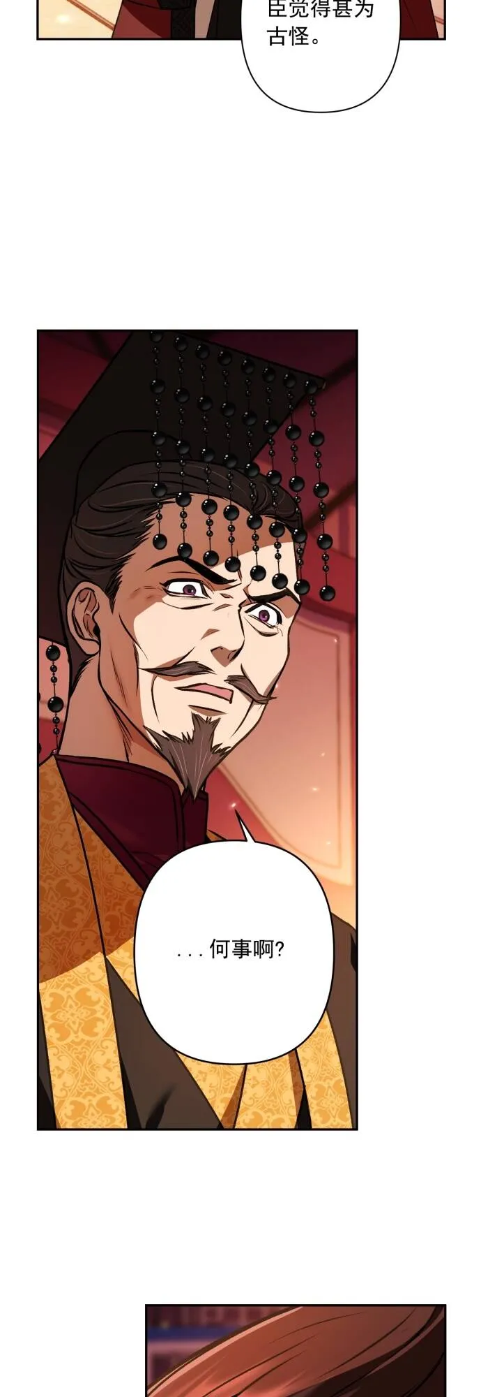 第11话 第12页