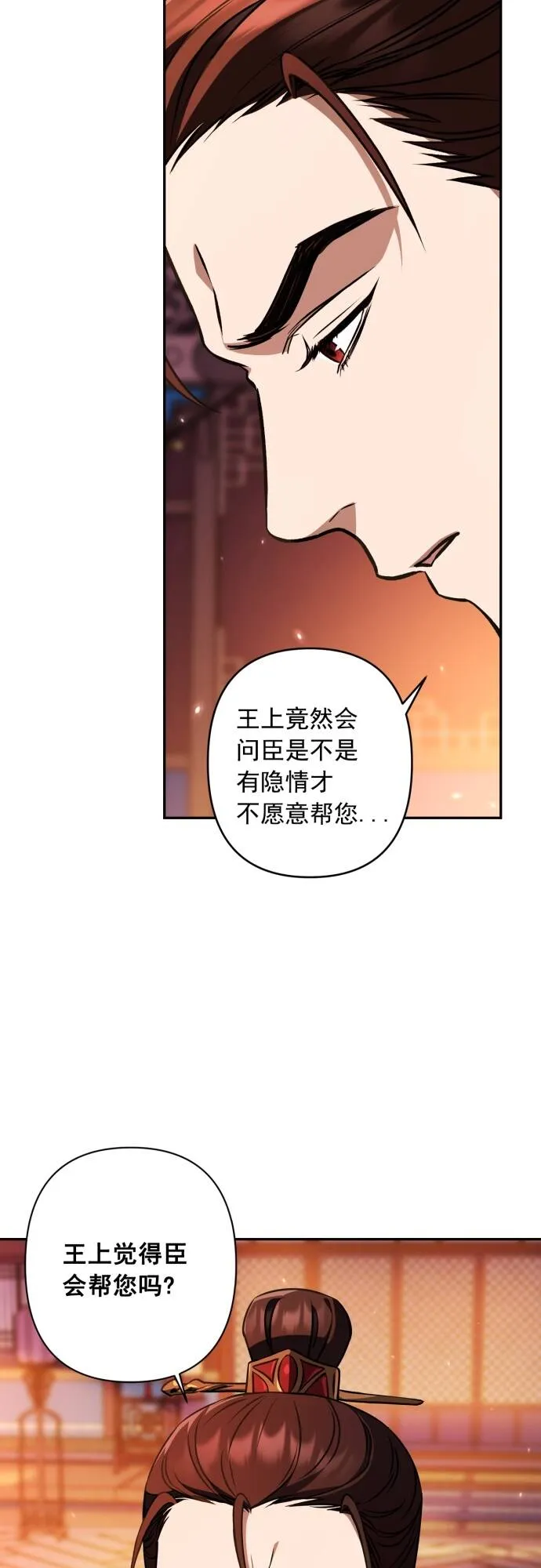 第11话 第13页