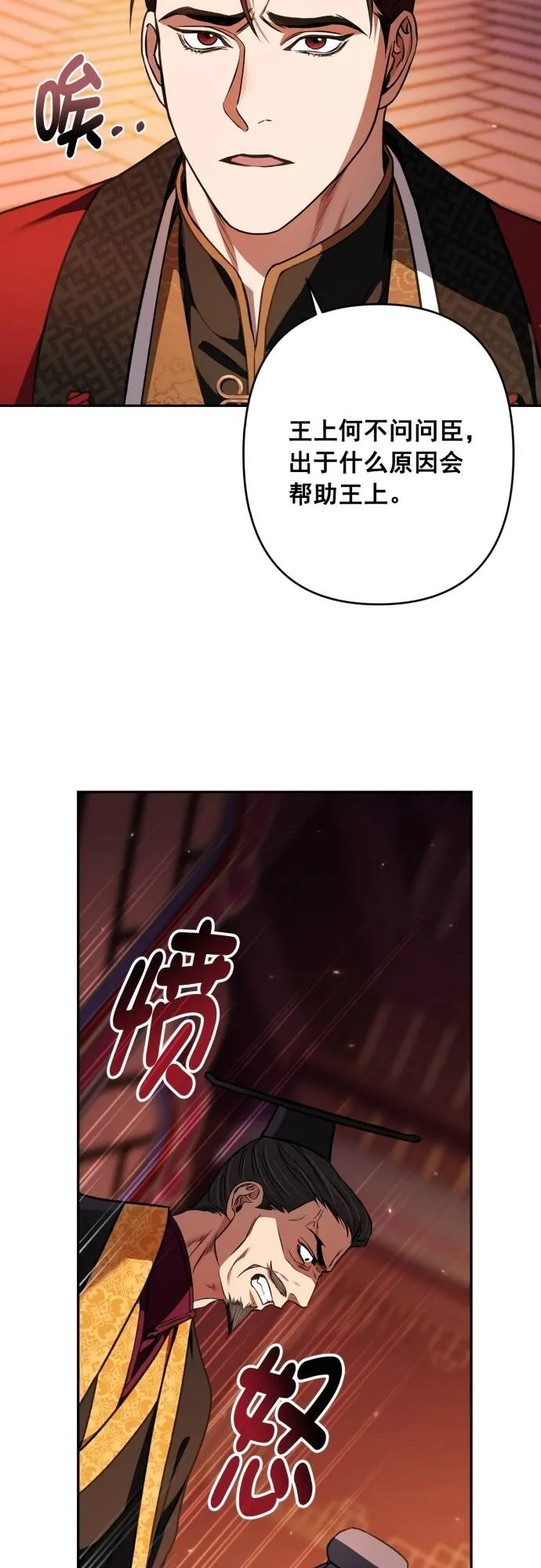 第11话 第14页