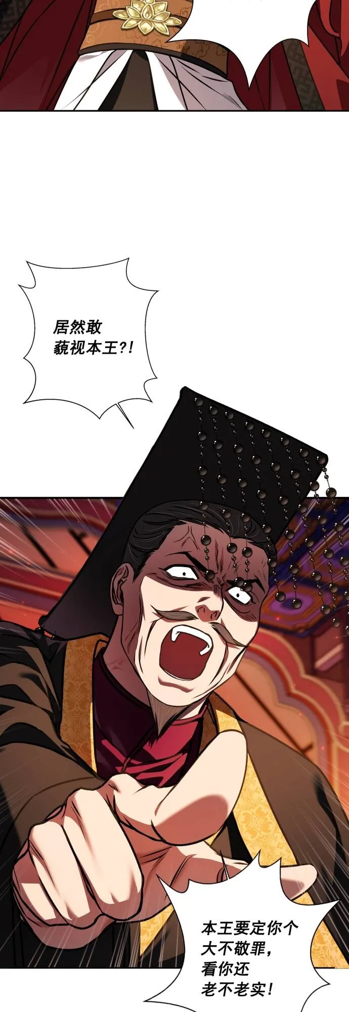 第11话 第16页