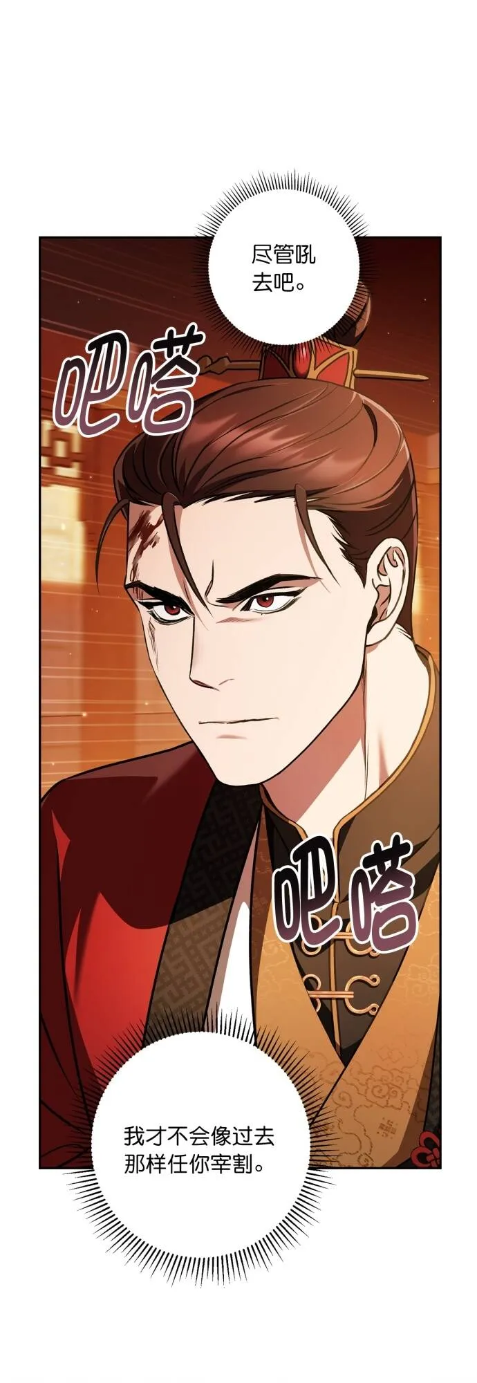 第11话 第21页