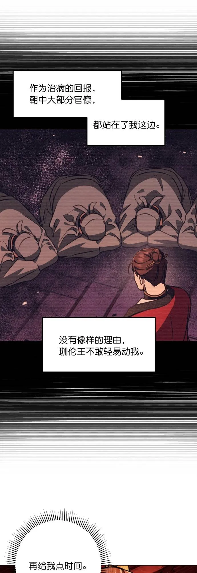 第11话 第22页