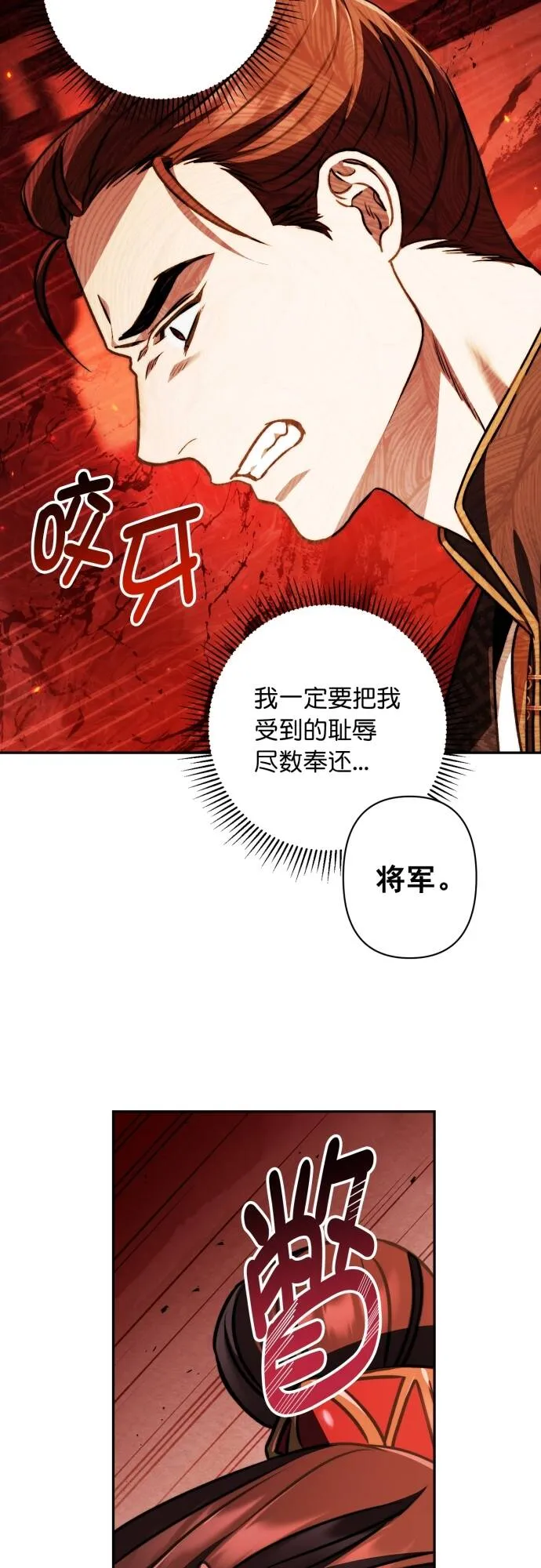 第11话 第23页