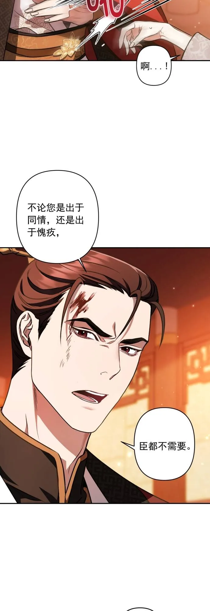 第11话 第28页