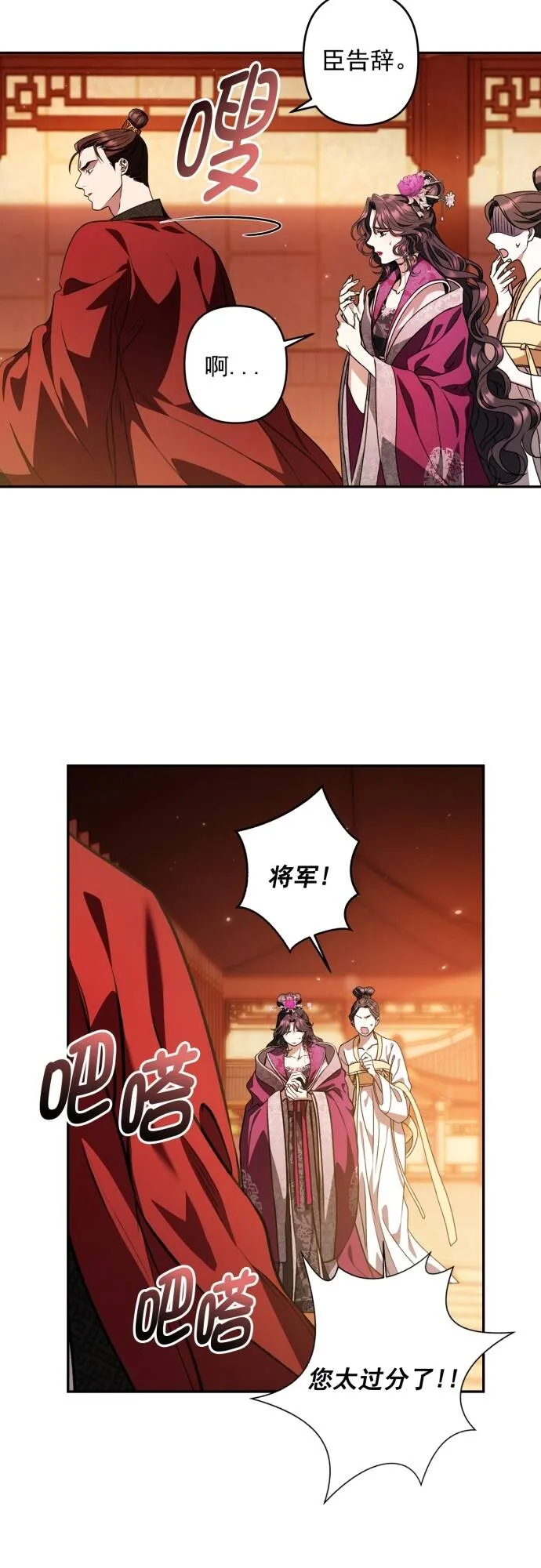第11话 第29页