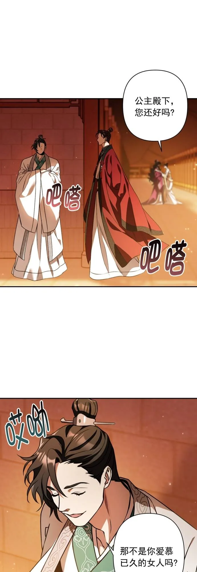 第11话 第30页