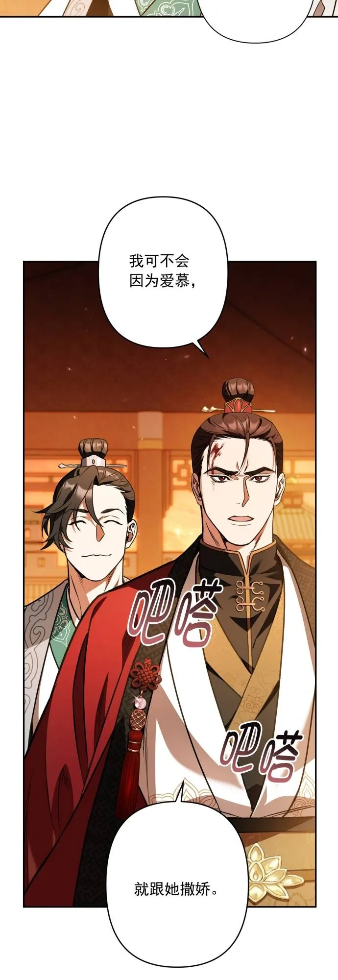 第11话 第31页
