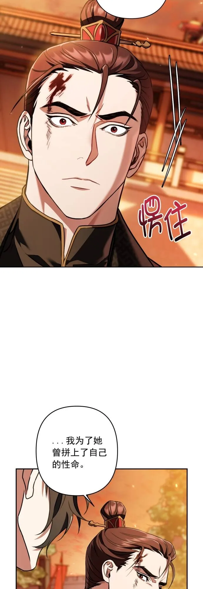 第11话 第34页