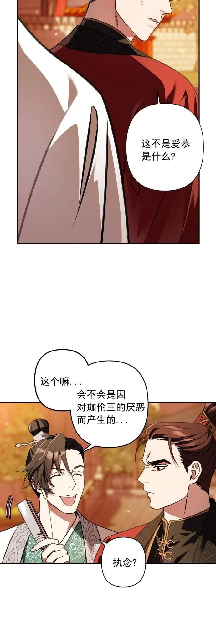 第11话 第35页
