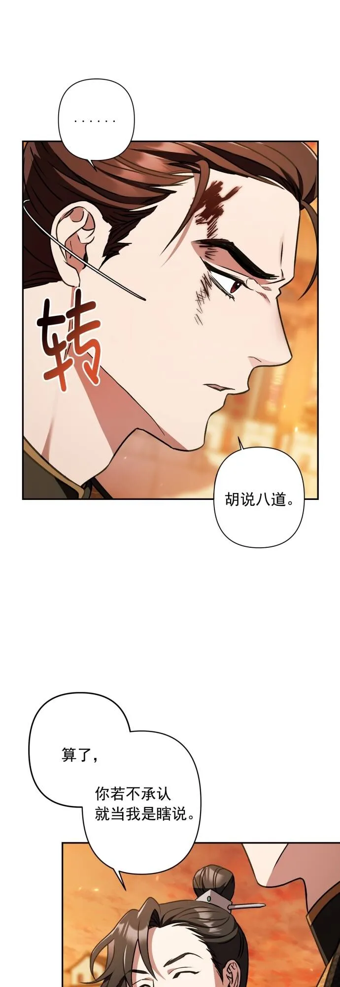 第11话 第36页