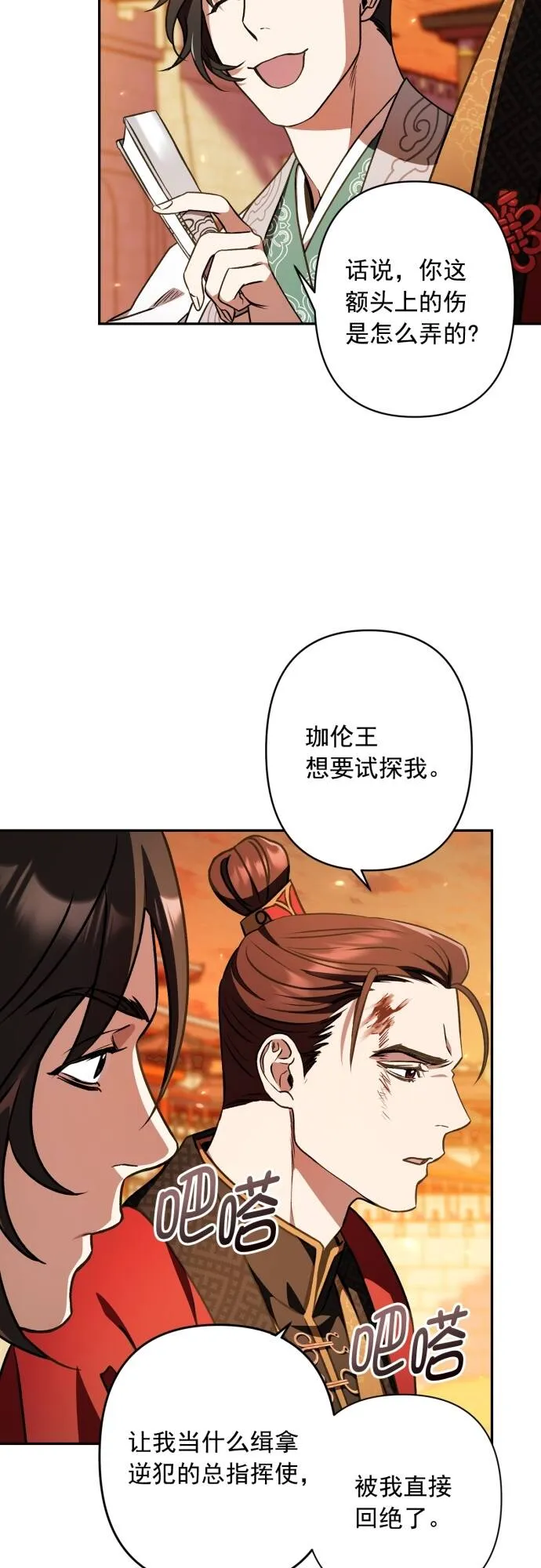 第11话 第37页