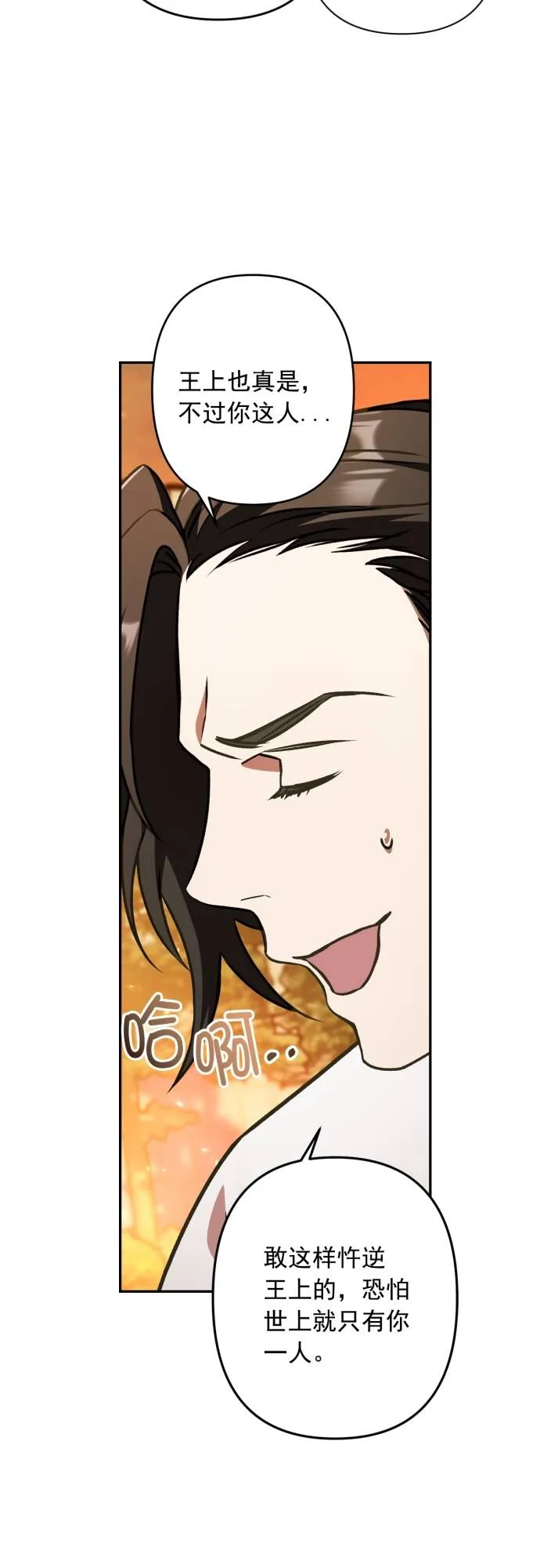 第11话 第38页