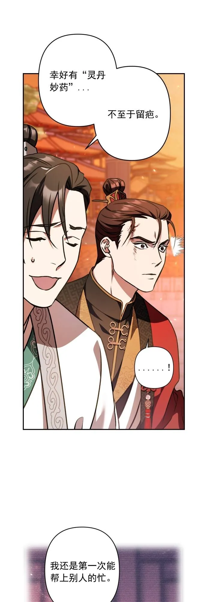 第11话 第39页
